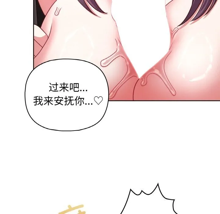 这公司归我了 - 第42話 - page 106