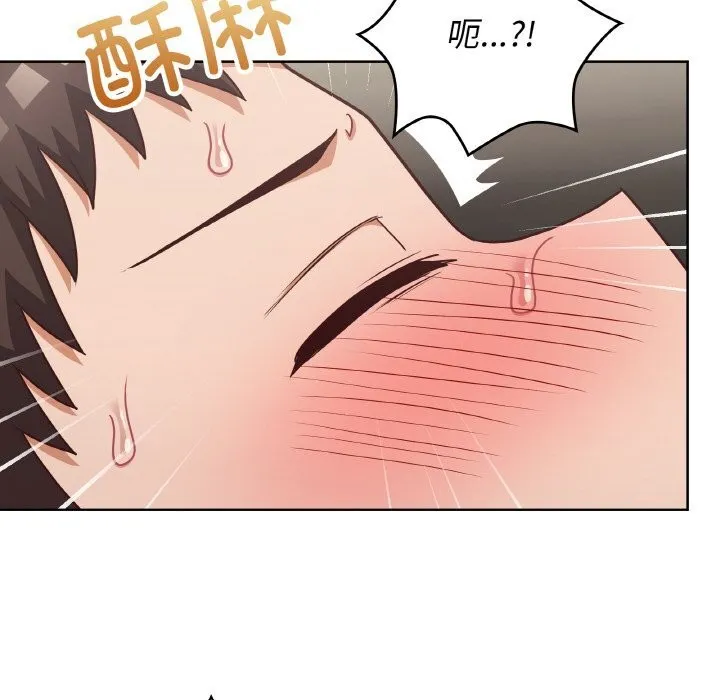 这公司归我了 - 第42話 - page 107