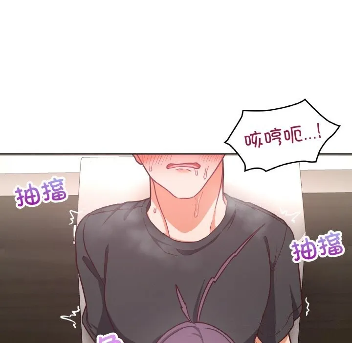 这公司归我了 - 第42話 - page 110