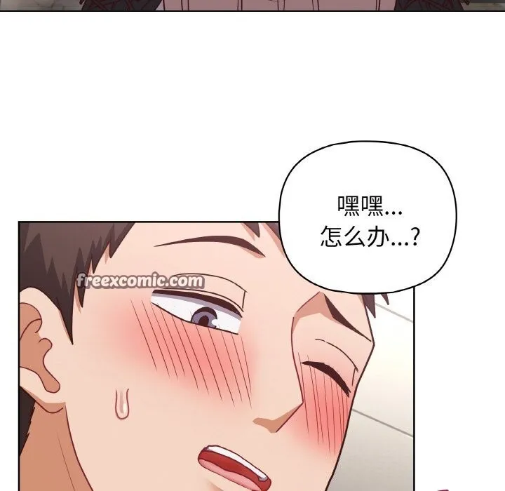 这公司归我了 - 第42話 - page 112