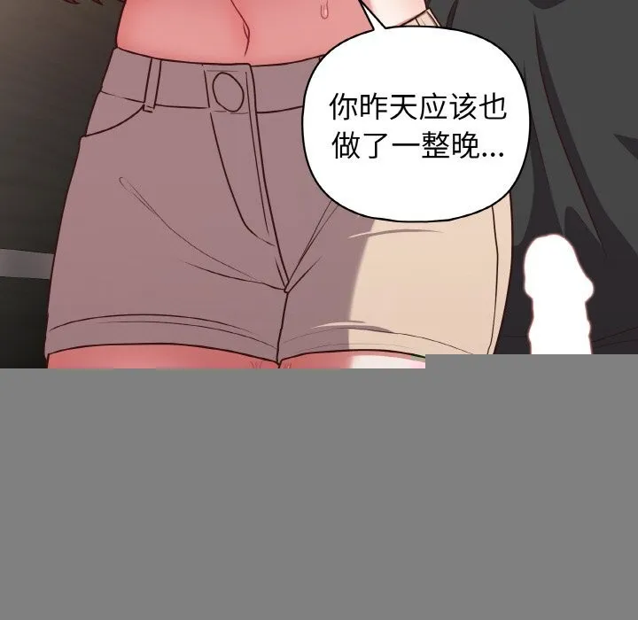 这公司归我了 - 第42話 - page 121
