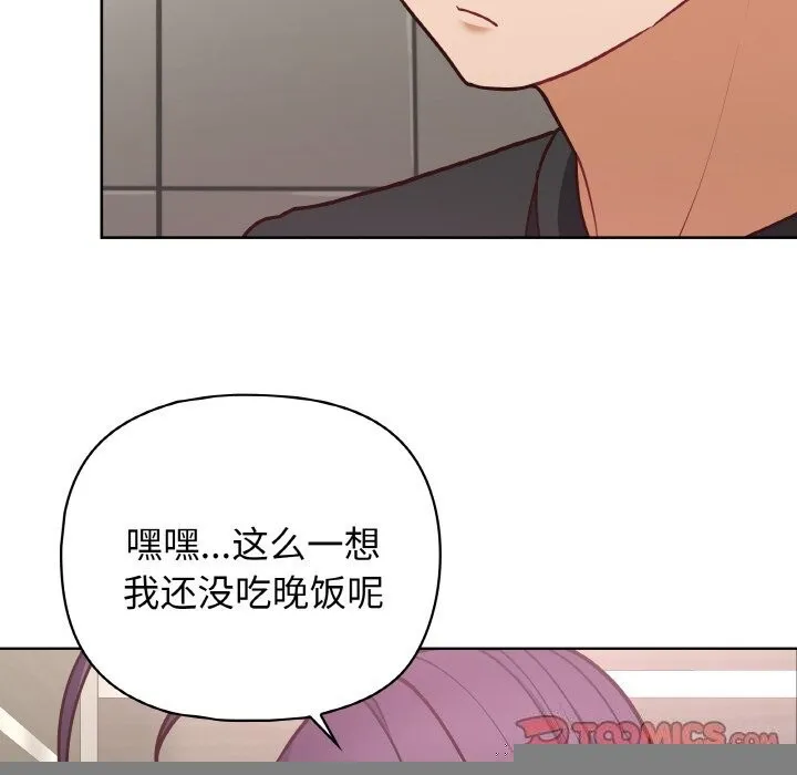这公司归我了 - 第42話 - page 123