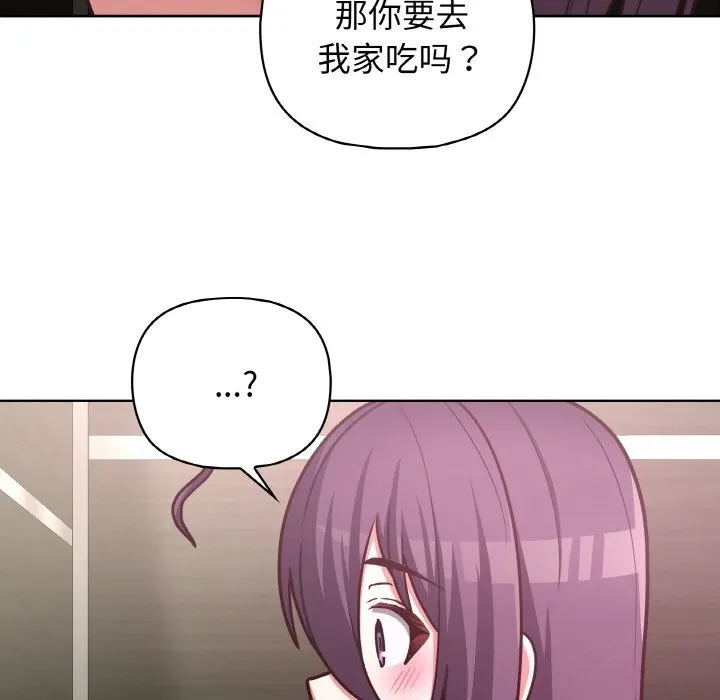 这公司归我了 - 第42話 - page 125