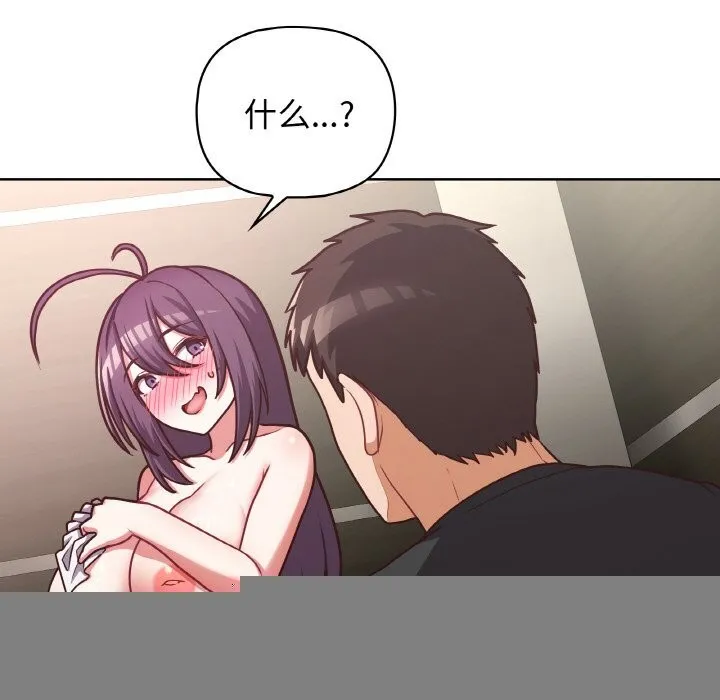 这公司归我了 - 第42話 - page 127