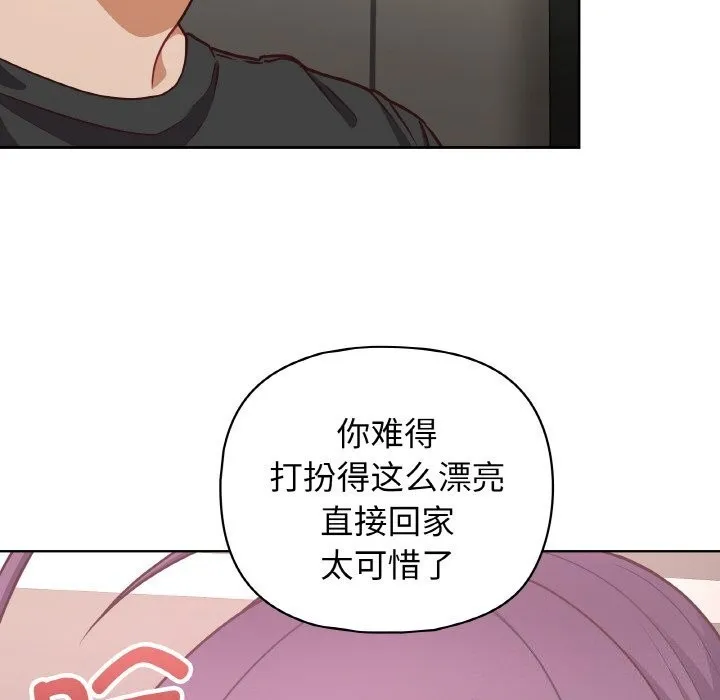 这公司归我了 - 第42話 - page 130