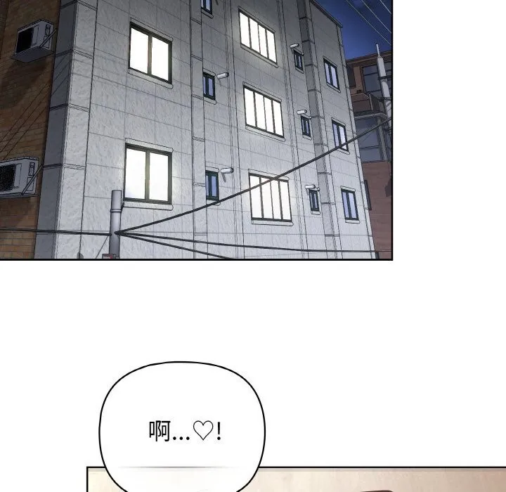 这公司归我了 - 第42話 - page 136