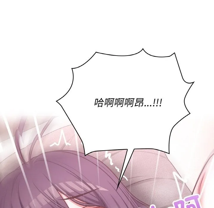 这公司归我了 - 第42話 - page 138