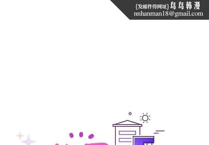 这公司归我了 - 第26話 - page 1