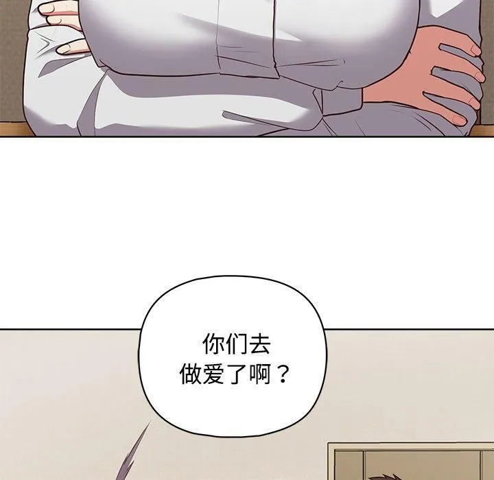 这公司归我了 - 第26話 - page 7