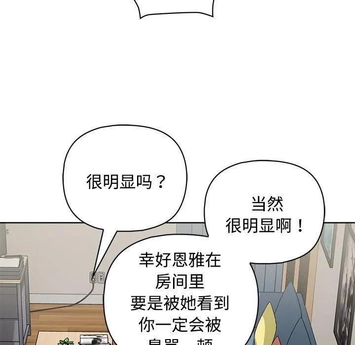 这公司归我了 - 第26話 - page 9