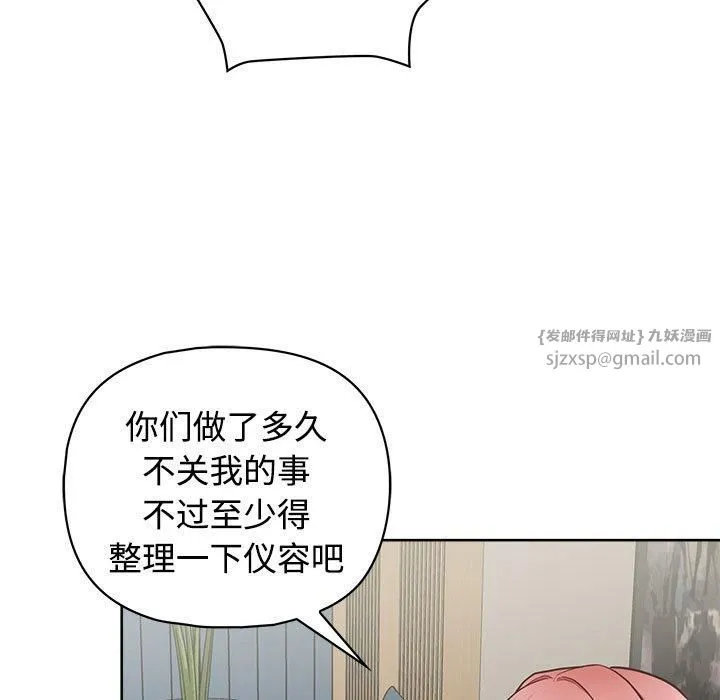 这公司归我了 - 第26話 - page 11