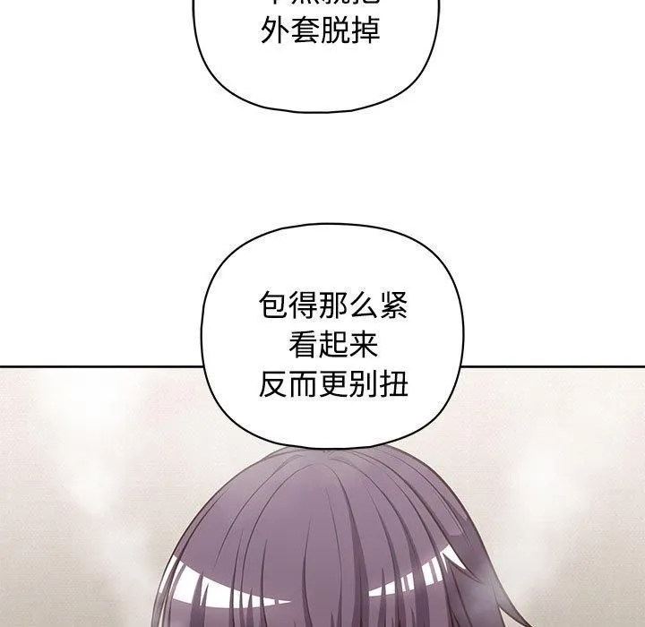 这公司归我了 - 第26話 - page 13