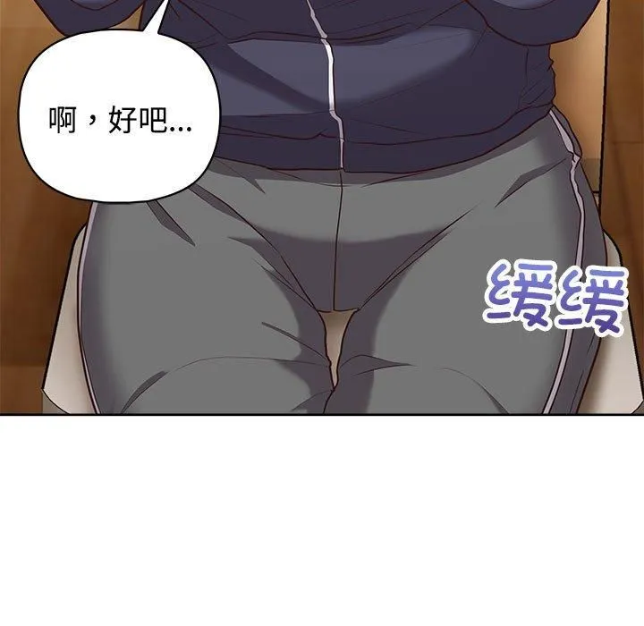 这公司归我了 - 第26話 - page 15