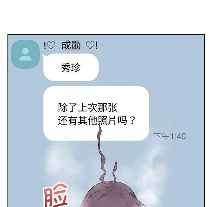这公司归我了 - 第26話 - page 22