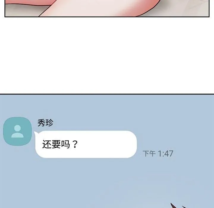 这公司归我了 - 第26話 - page 37