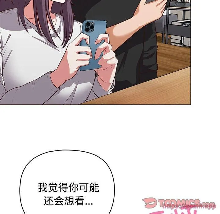 这公司归我了 - 第26話 - page 40