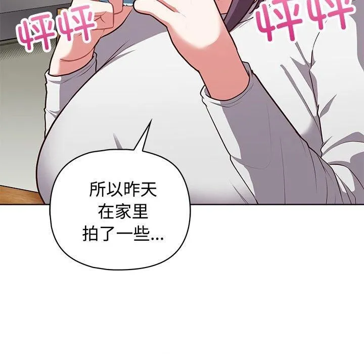 这公司归我了 - 第26話 - page 42