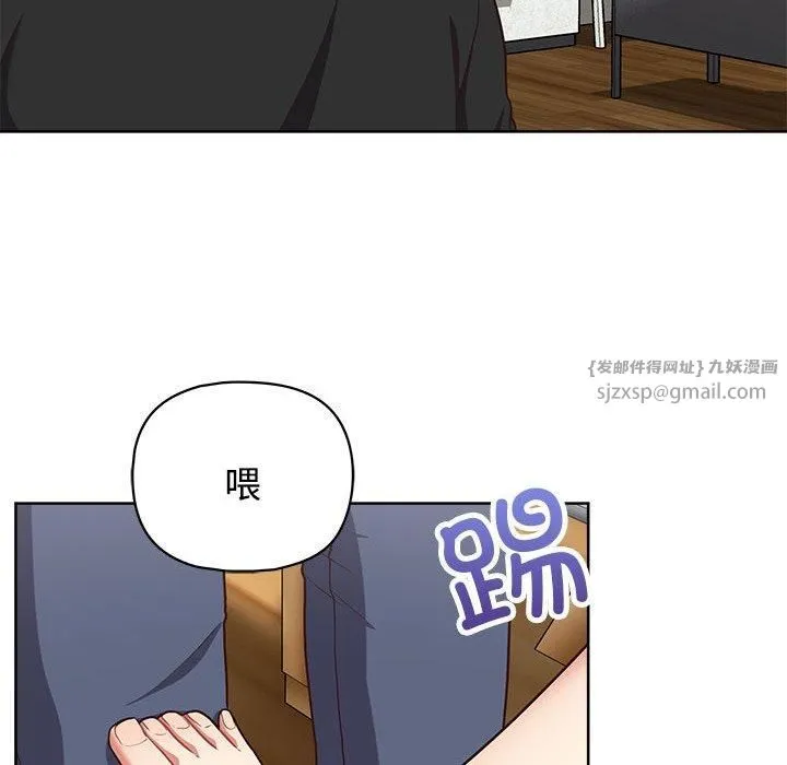 这公司归我了 - 第26話 - page 44