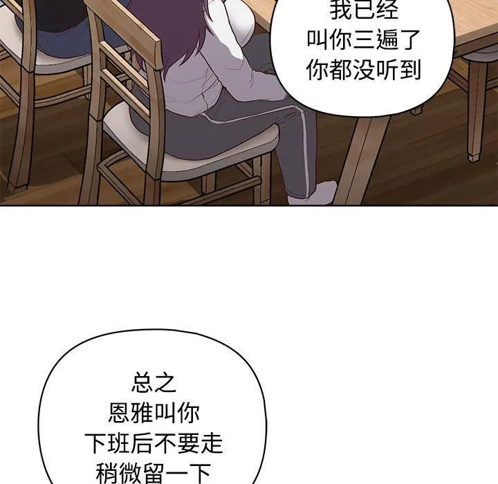 这公司归我了 - 第26話 - page 47