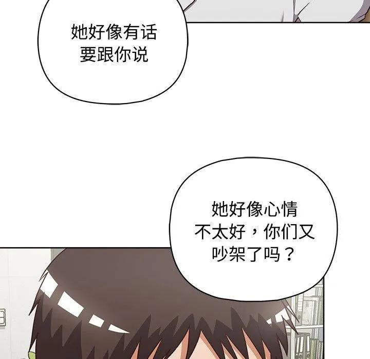 这公司归我了 - 第26話 - page 49