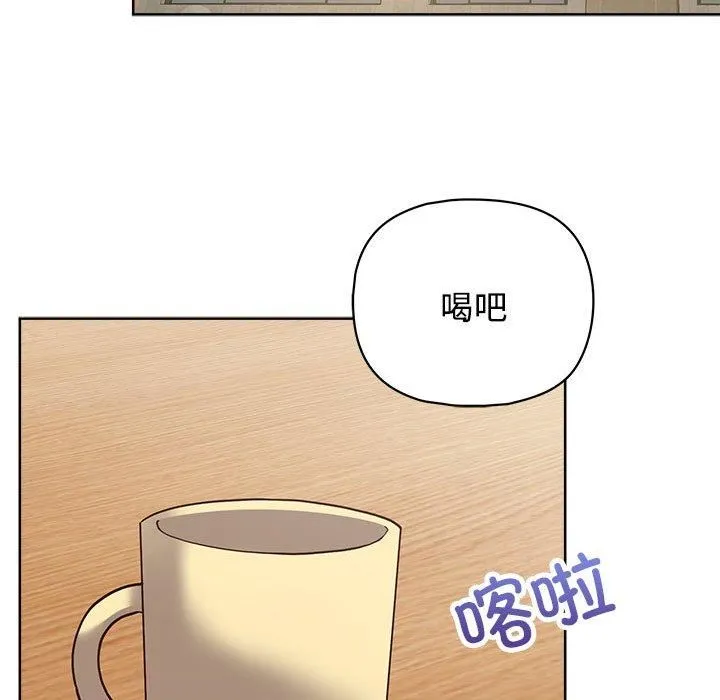 这公司归我了 - 第26話 - page 54
