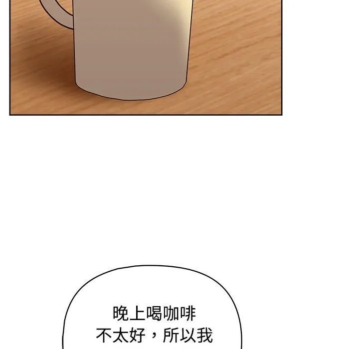 这公司归我了 - 第26話 - page 55