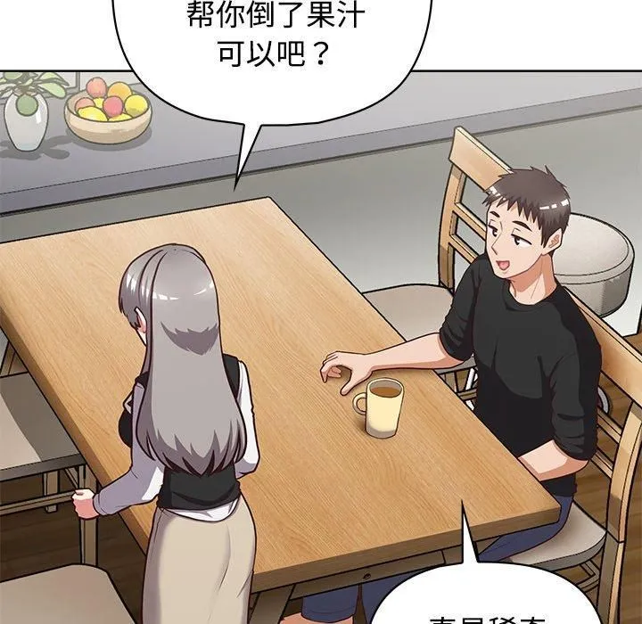这公司归我了 - 第26話 - page 56