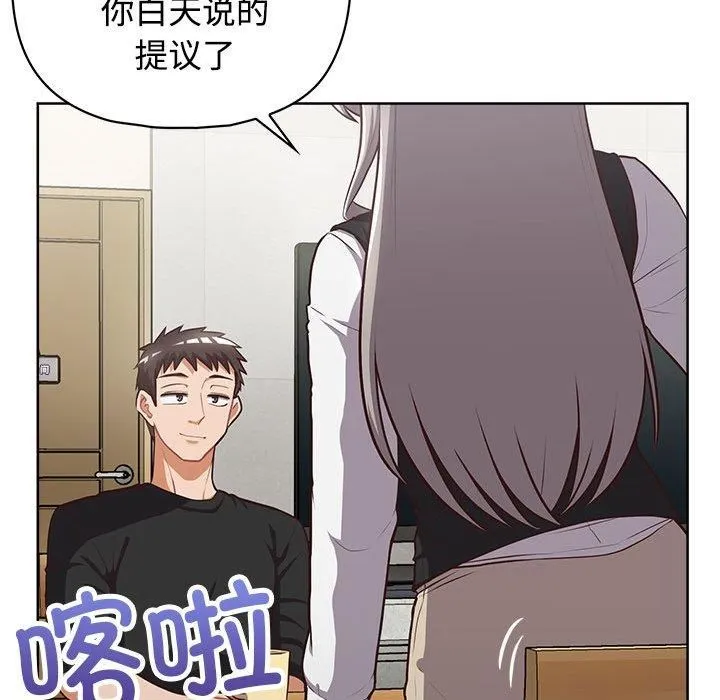 这公司归我了 - 第26話 - page 58