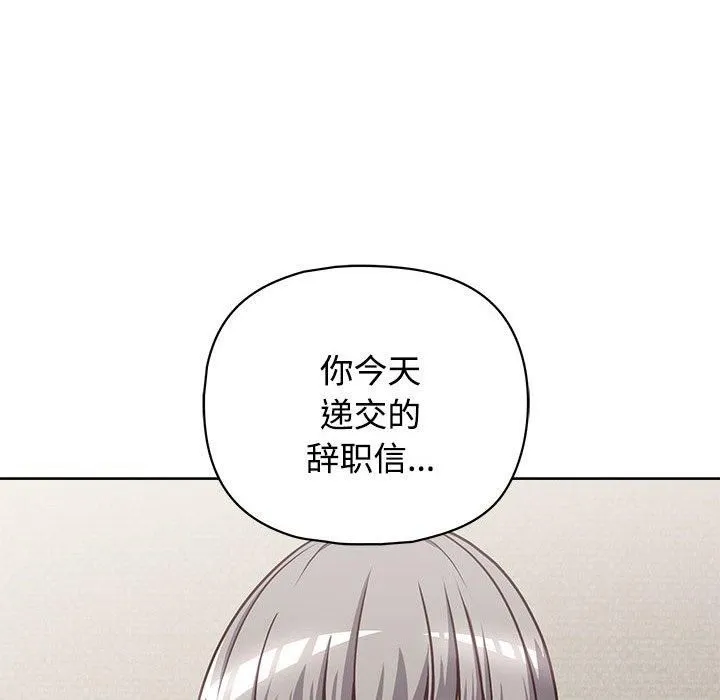 这公司归我了 - 第26話 - page 61
