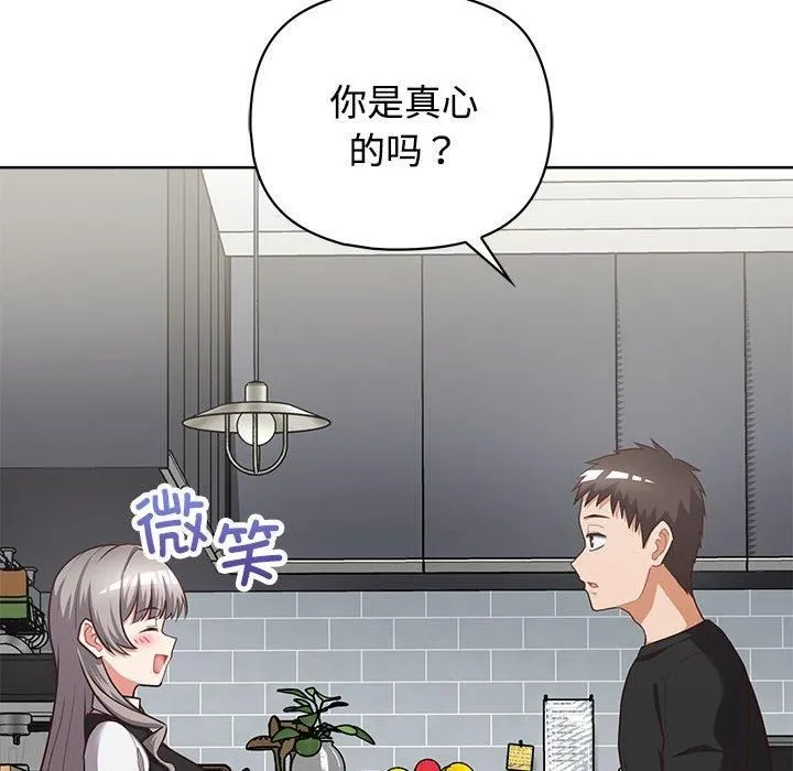 这公司归我了 - 第26話 - page 66