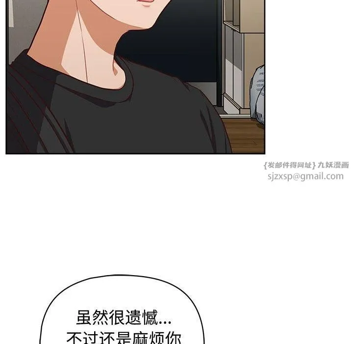 这公司归我了 - 第26話 - page 86