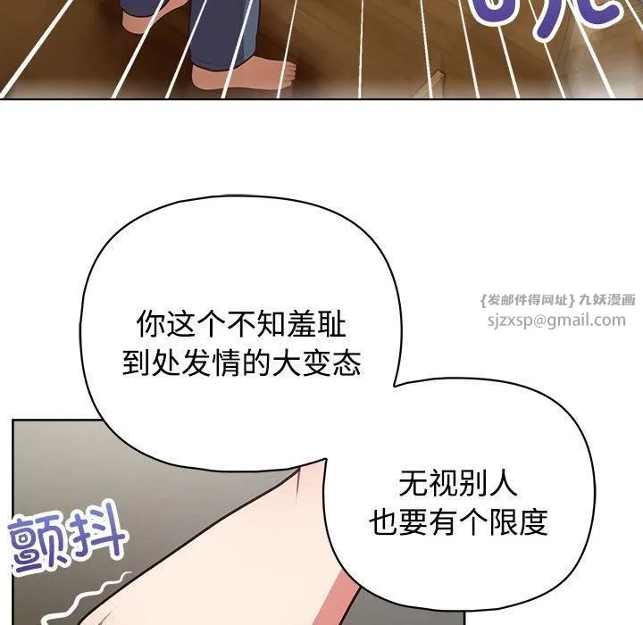 这公司归我了 - 第26話 - page 91