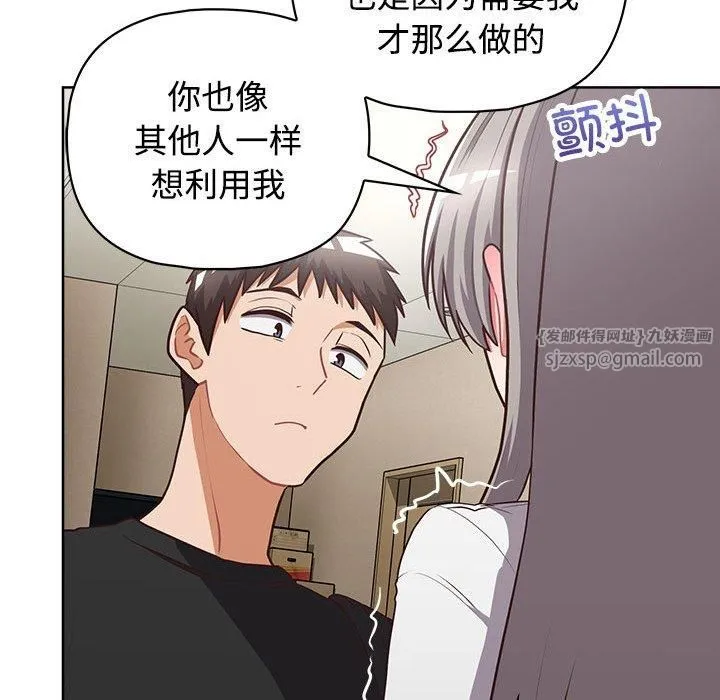 这公司归我了 - 第26話 - page 93