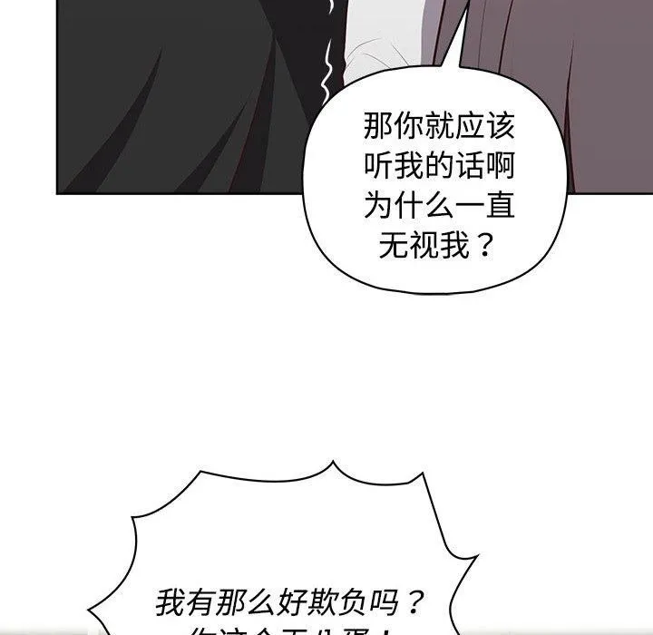 这公司归我了 - 第26話 - page 94