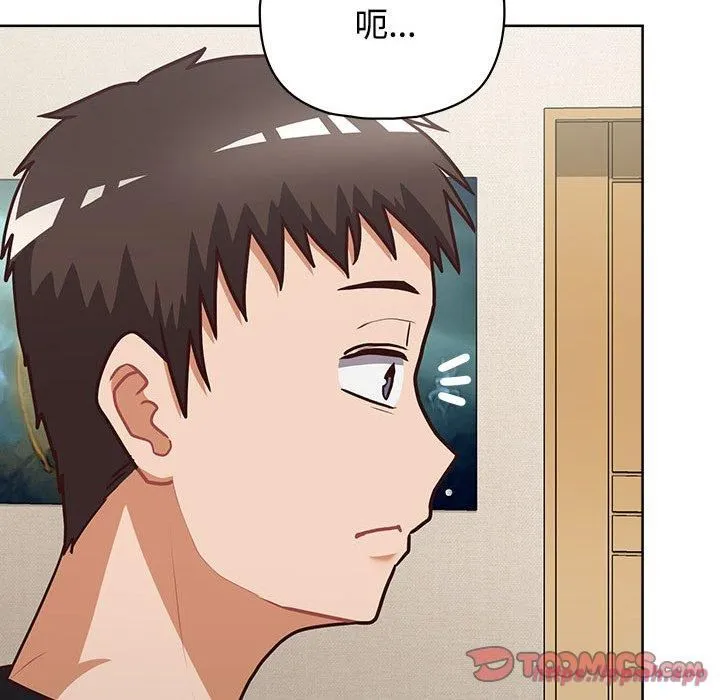 这公司归我了 - 第26話 - page 100