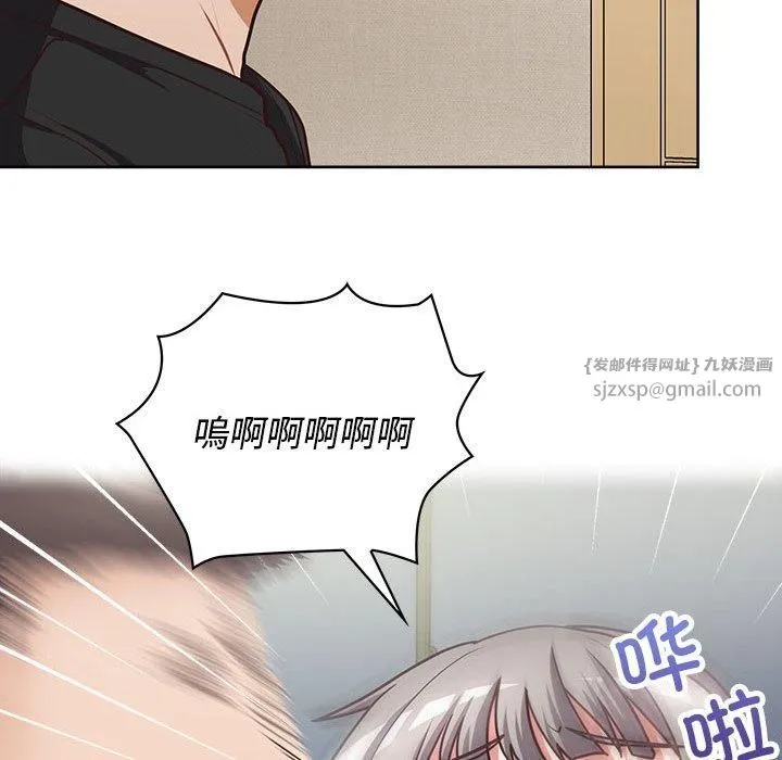 这公司归我了 - 第26話 - page 101