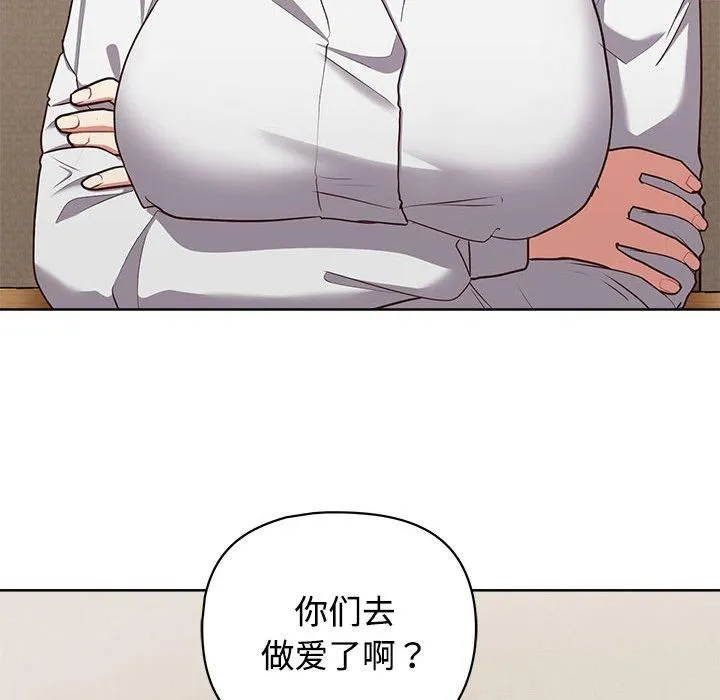 这公司归我了 - 第26話 - page 108