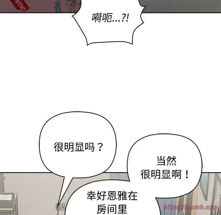这公司归我了 - 第26話 - page 110