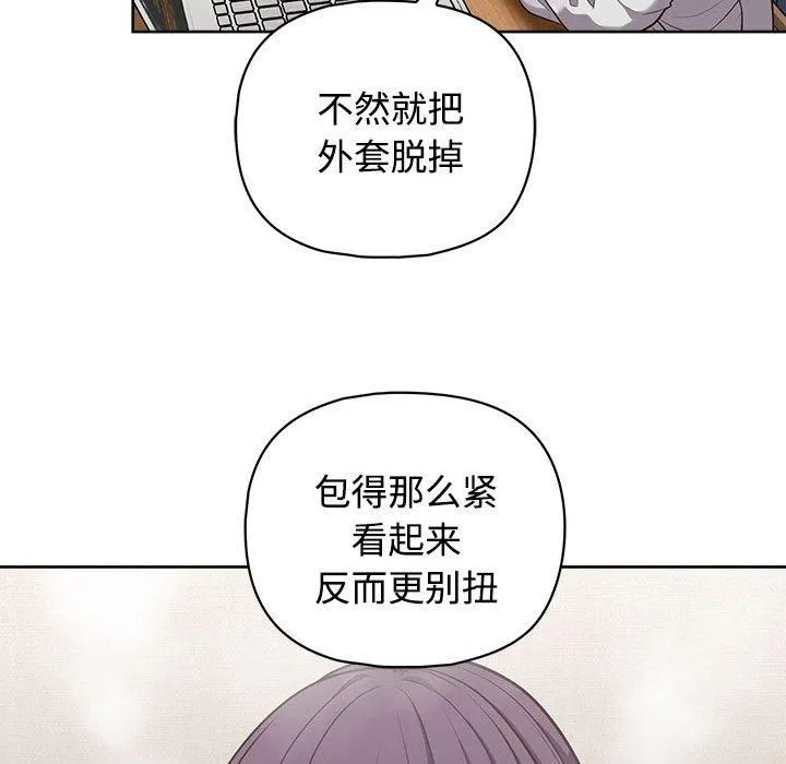 这公司归我了 - 第26話 - page 114