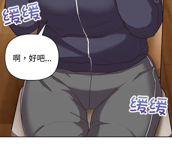 这公司归我了 - 第26話 - page 116