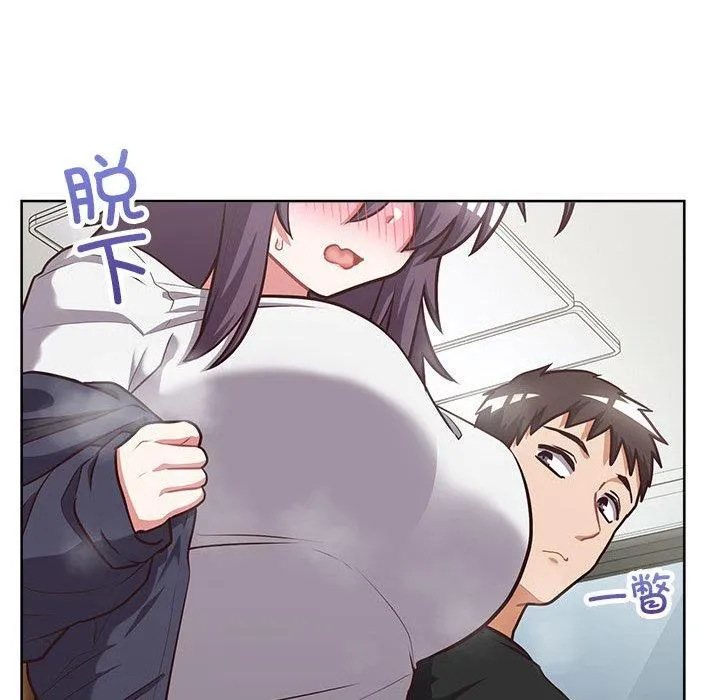 这公司归我了 - 第26話 - page 117