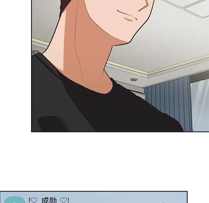 这公司归我了 - 第26話 - page 127