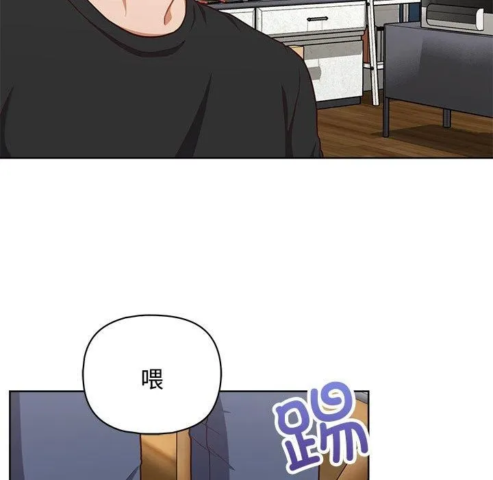 这公司归我了 - 第26話 - page 145