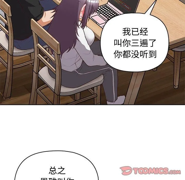 这公司归我了 - 第26話 - page 148