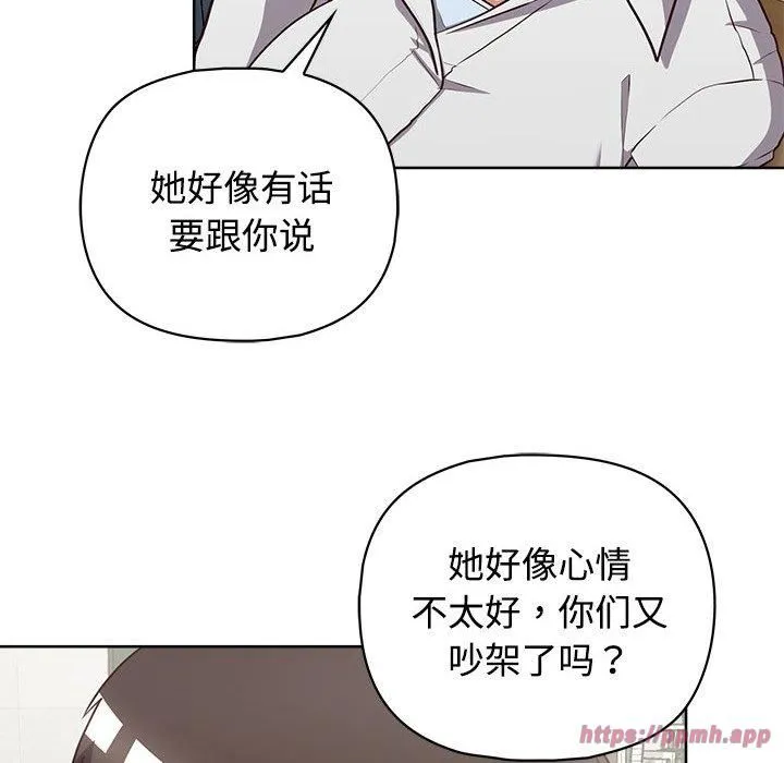 这公司归我了 - 第26話 - page 150
