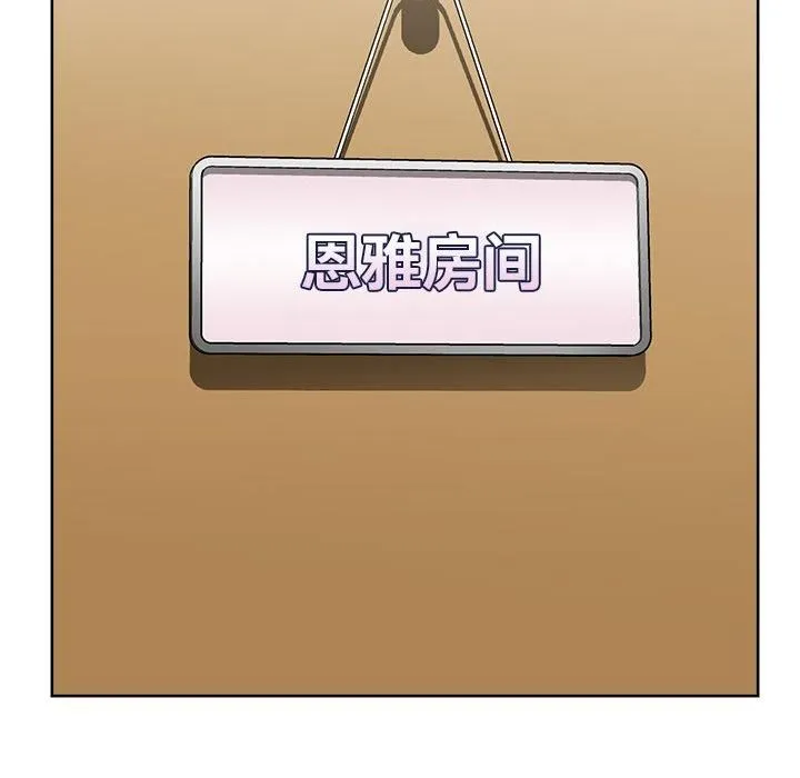 这公司归我了 - 第26話 - page 153