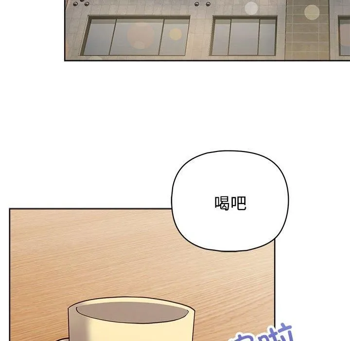 这公司归我了 - 第26話 - page 155