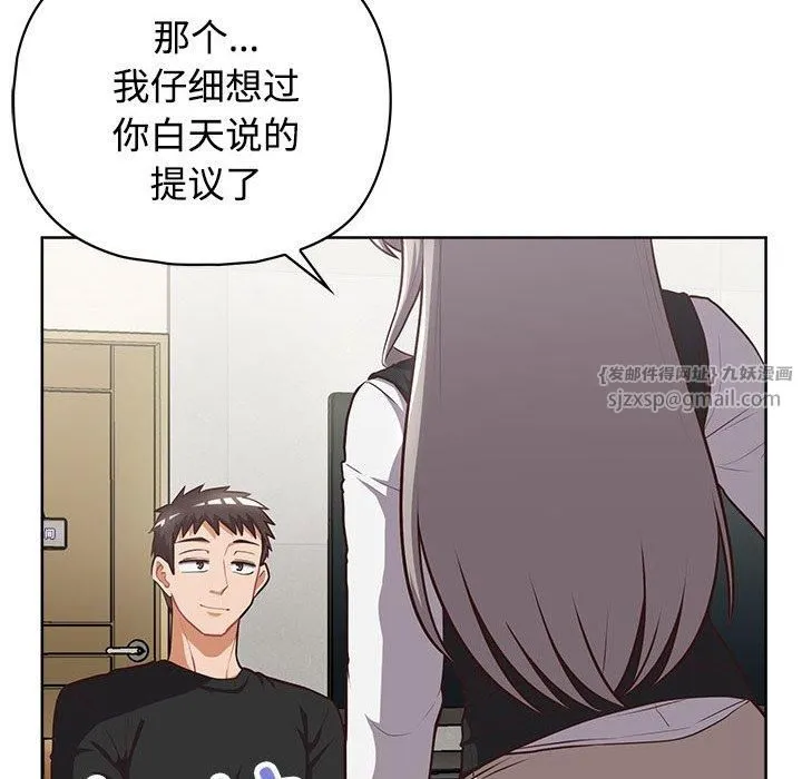 这公司归我了 - 第26話 - page 159