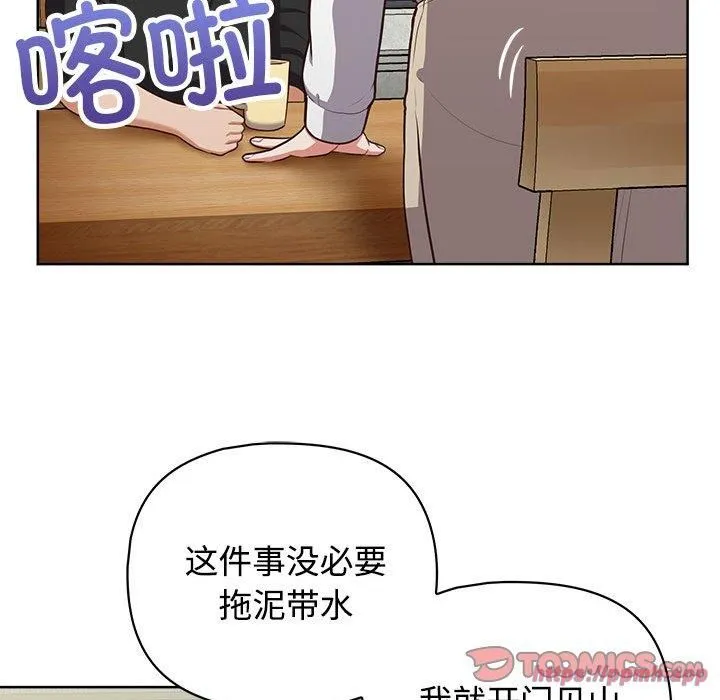 这公司归我了 - 第26話 - page 160