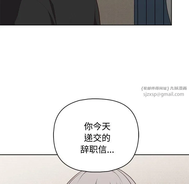 这公司归我了 - 第26話 - page 162